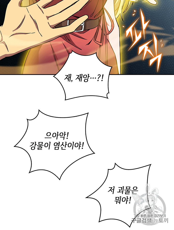 Tomb Raider King Ch.84 p52