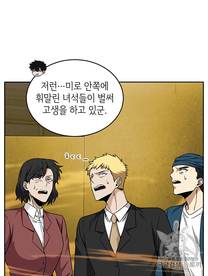 Tomb Raider King Ch.84 p53