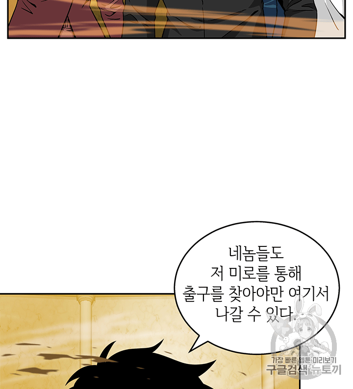 Tomb Raider King Ch.84 p54