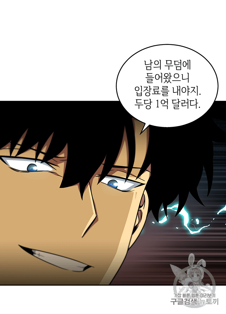 Tomb Raider King Ch.84 p56