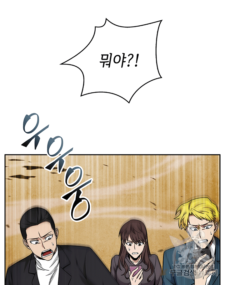 Tomb Raider King Ch.84 p57