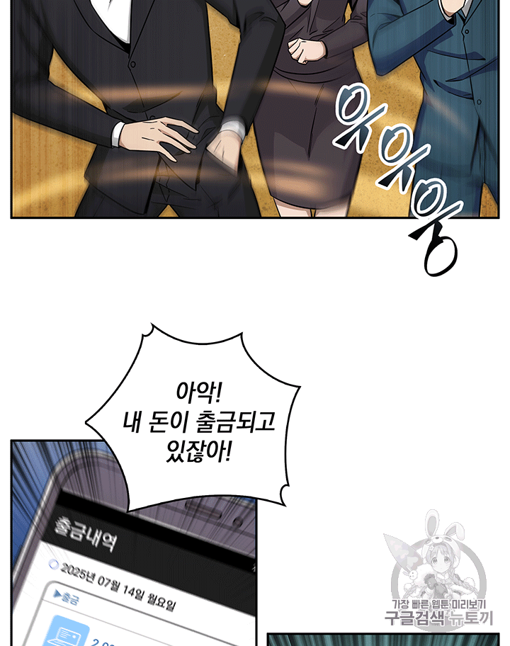 Tomb Raider King Ch.84 p58
