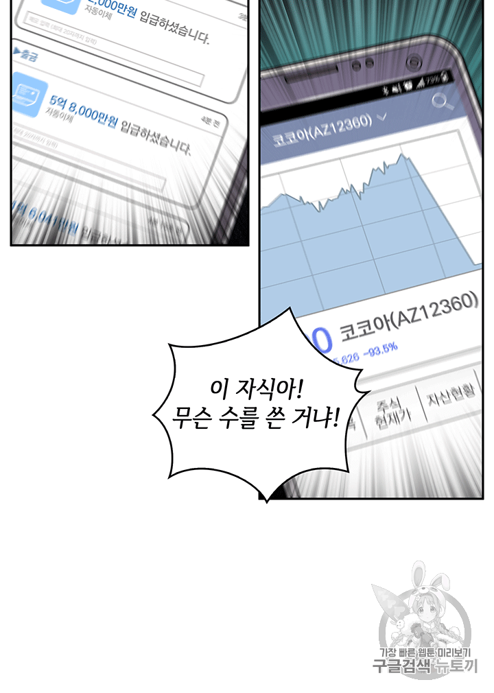 Tomb Raider King Ch.84 p59