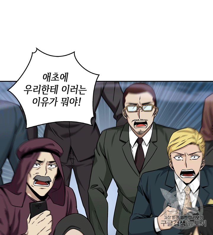Tomb Raider King Ch.84 p60