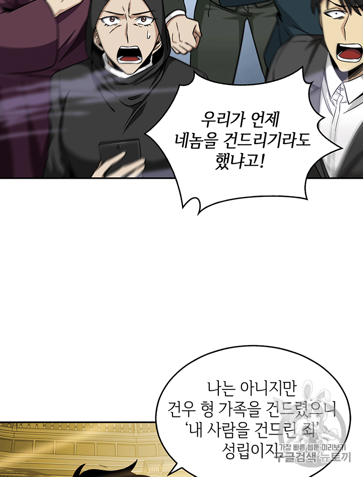 Tomb Raider King Ch.84 p61