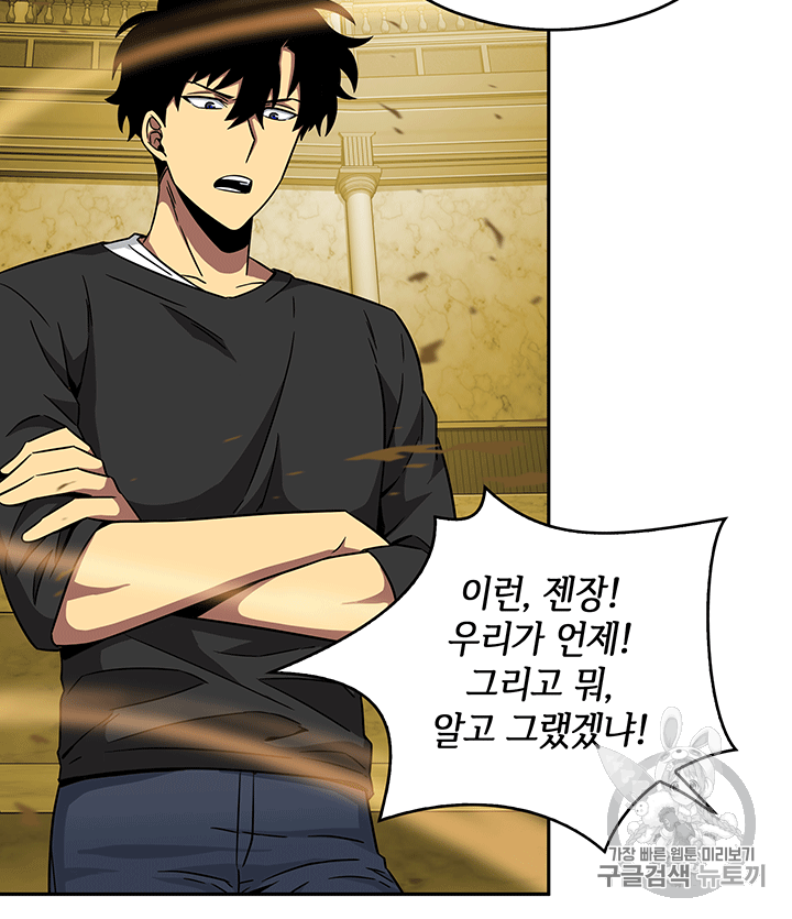 Tomb Raider King Ch.84 p62