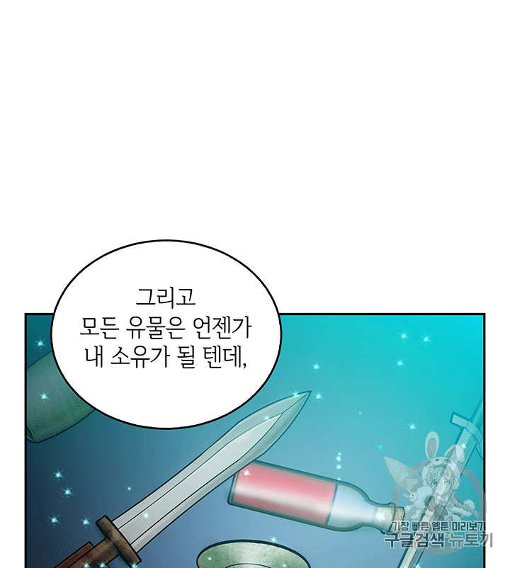 Tomb Raider King Ch.84 p63