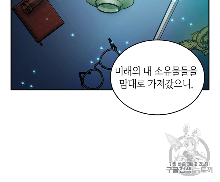 Tomb Raider King Ch.84 p64