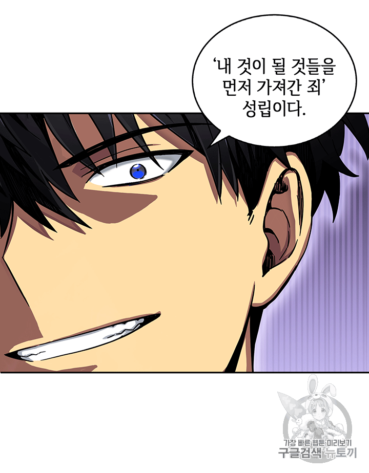 Tomb Raider King Ch.84 p65