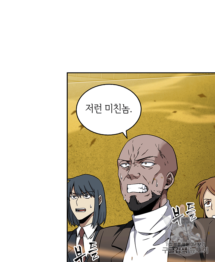 Tomb Raider King Ch.84 p66