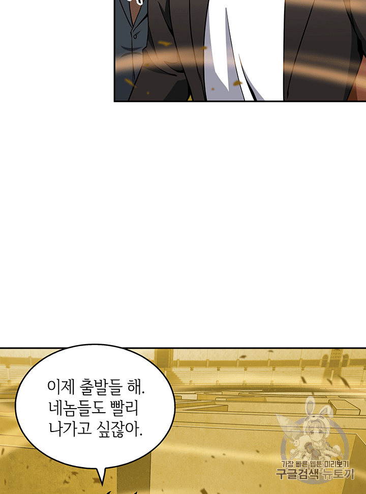 Tomb Raider King Ch.84 p67