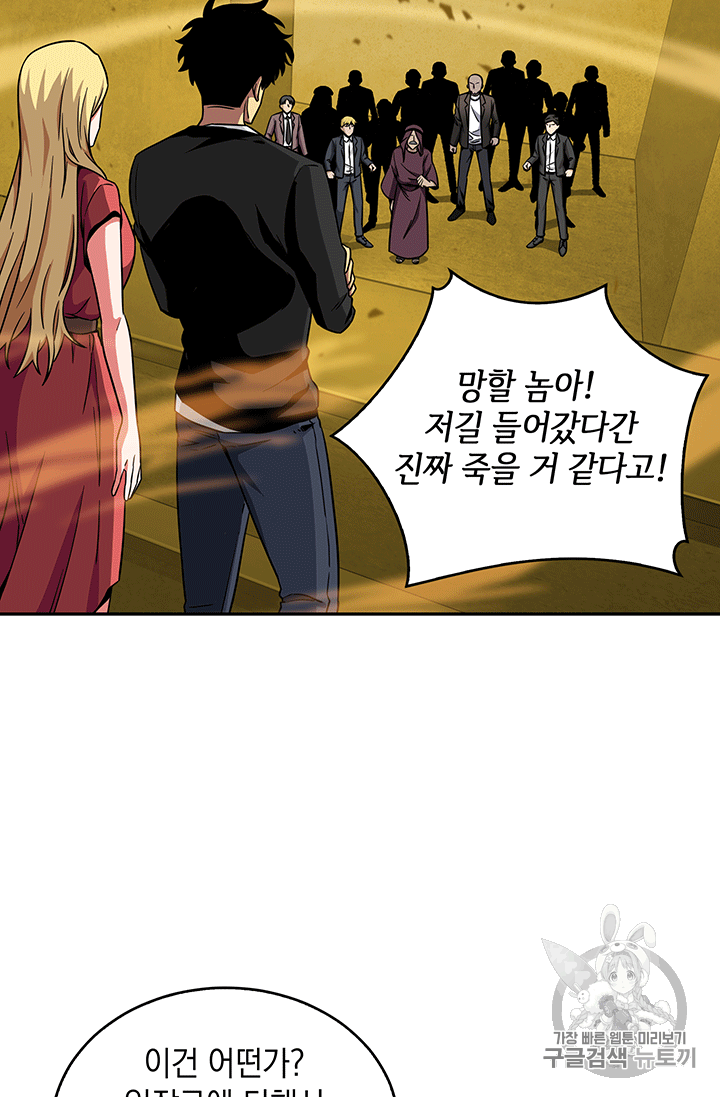 Tomb Raider King Ch.84 p68