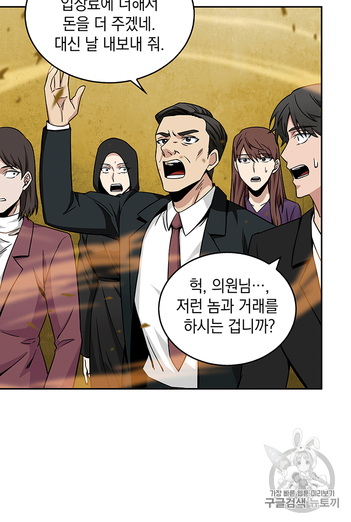 Tomb Raider King Ch.84 p69