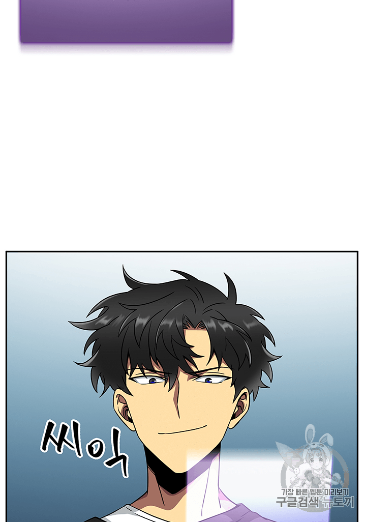Tomb Raider King Ch.84 p7