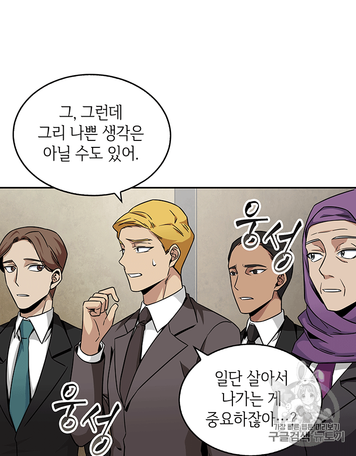 Tomb Raider King Ch.84 p70