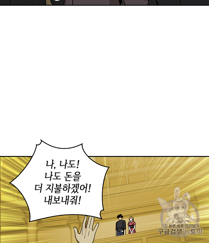 Tomb Raider King Ch.84 p71