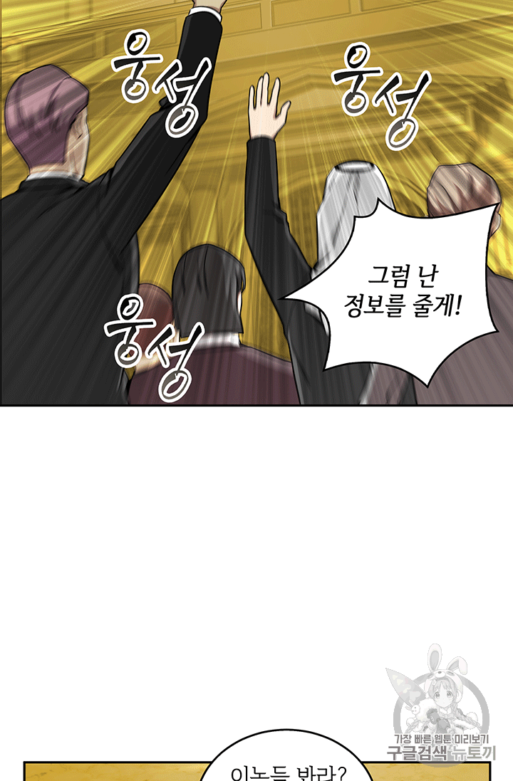 Tomb Raider King Ch.84 p72