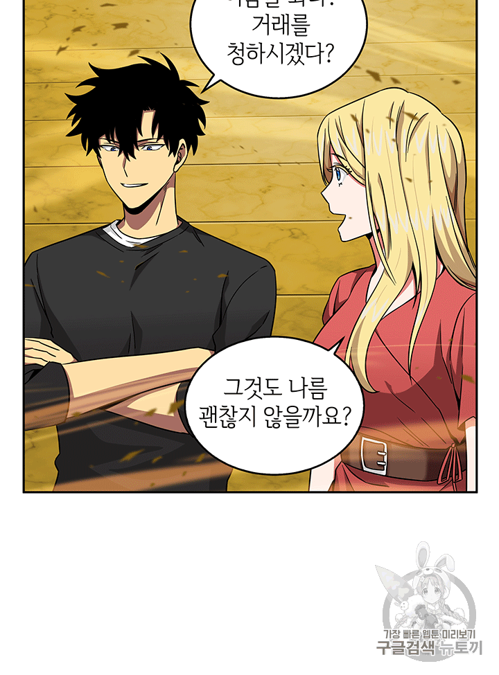 Tomb Raider King Ch.84 p73