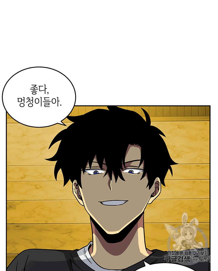 Tomb Raider King Ch.84 p74