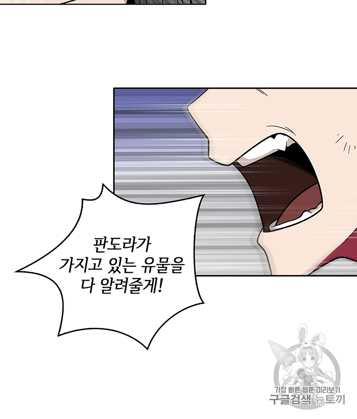Tomb Raider King Ch.84 p76