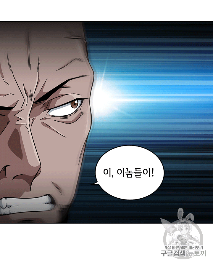 Tomb Raider King Ch.84 p77