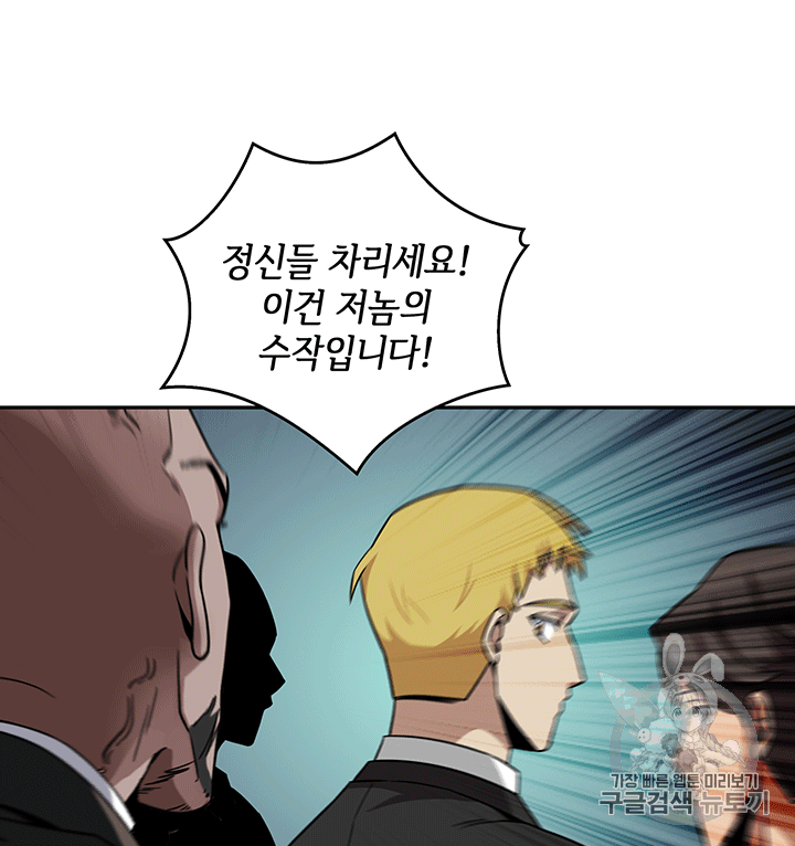 Tomb Raider King Ch.84 p78