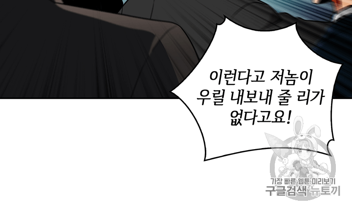 Tomb Raider King Ch.84 p79