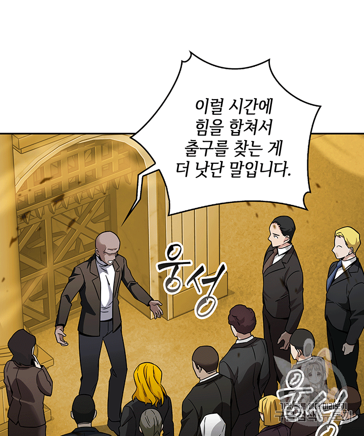 Tomb Raider King Ch.84 p80