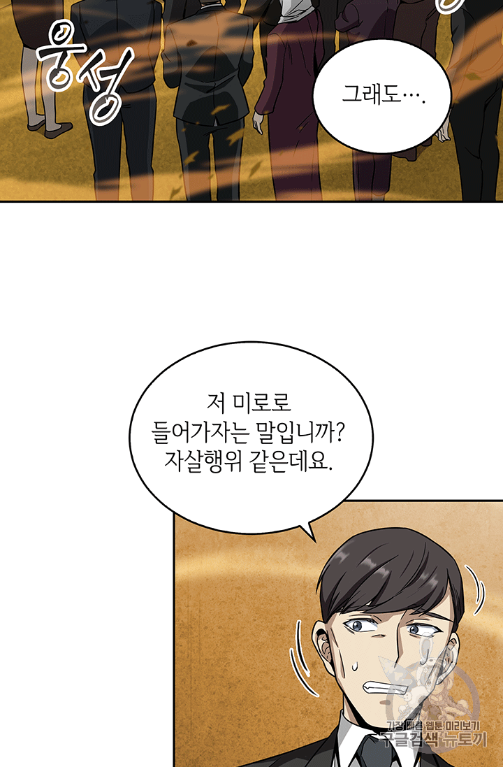 Tomb Raider King Ch.84 p81