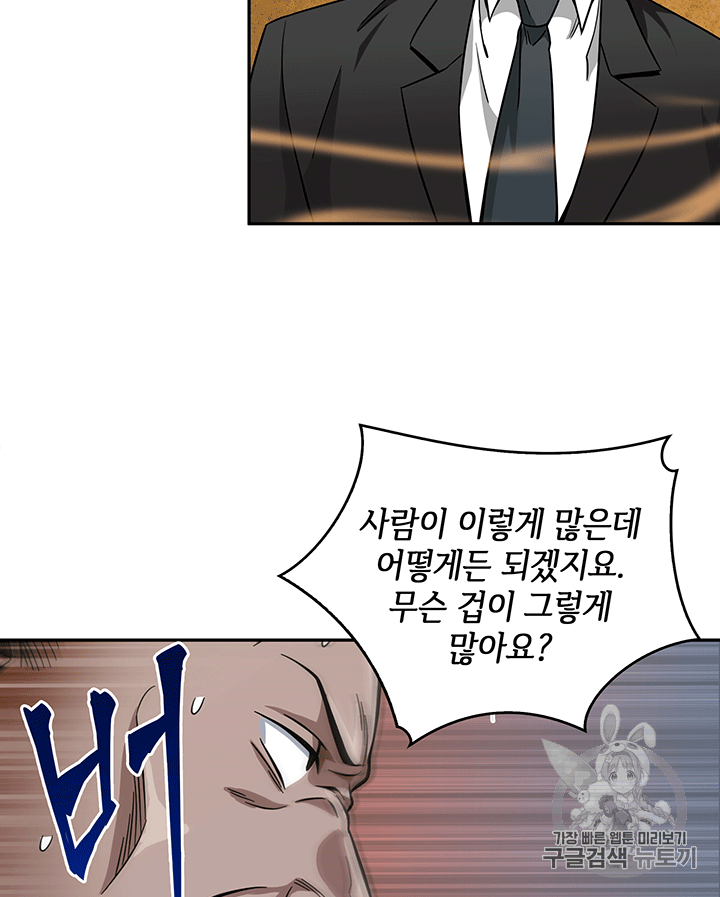 Tomb Raider King Ch.84 p82