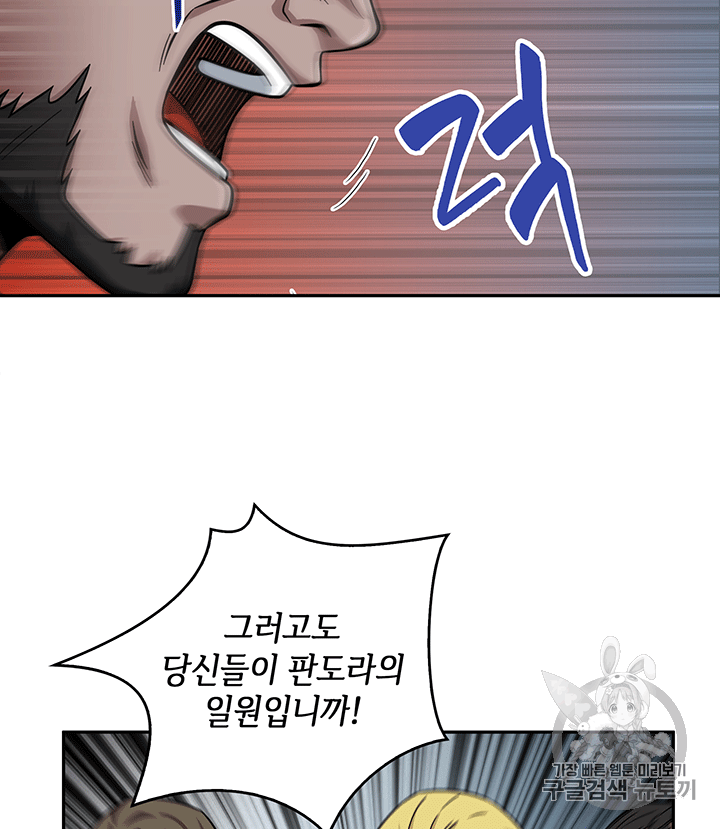 Tomb Raider King Ch.84 p83