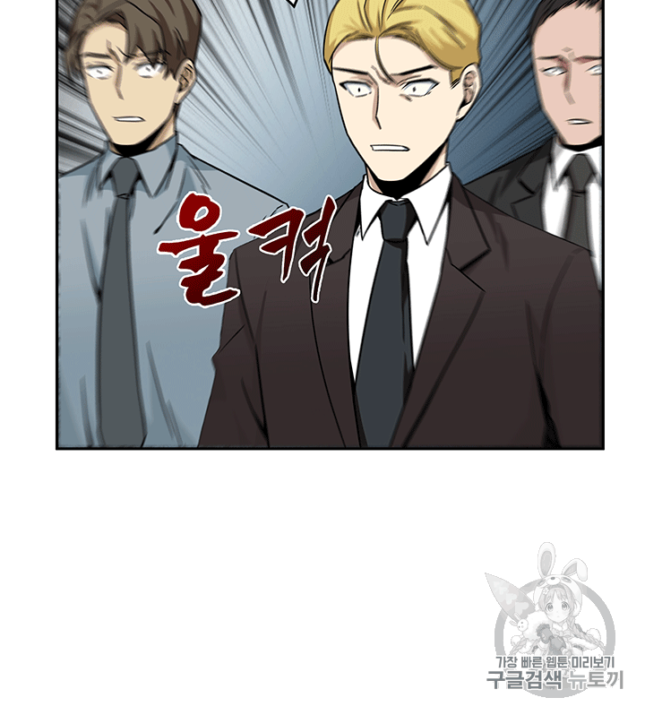 Tomb Raider King Ch.84 p84