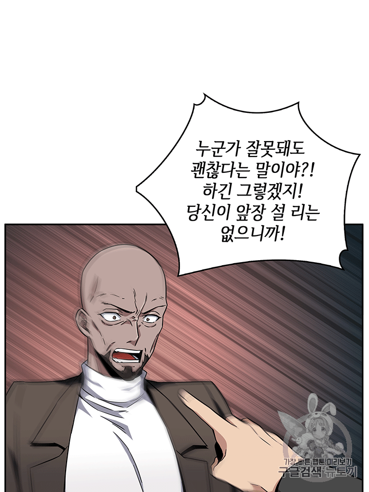 Tomb Raider King Ch.84 p85