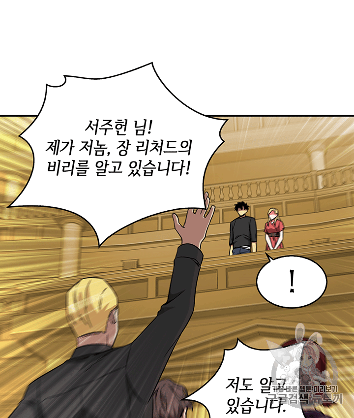 Tomb Raider King Ch.84 p87