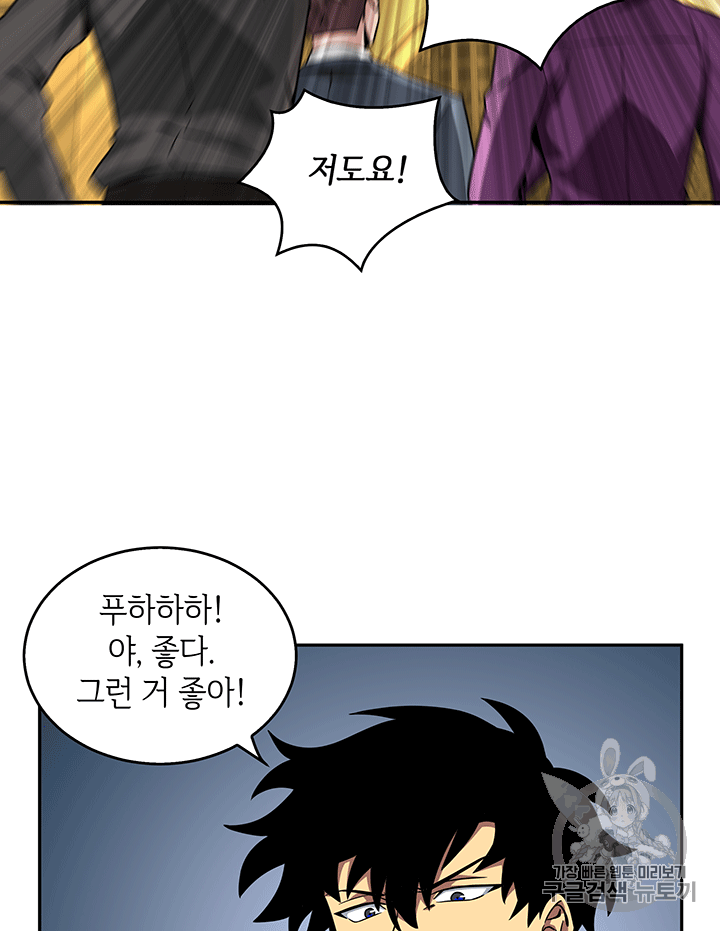 Tomb Raider King Ch.84 p88