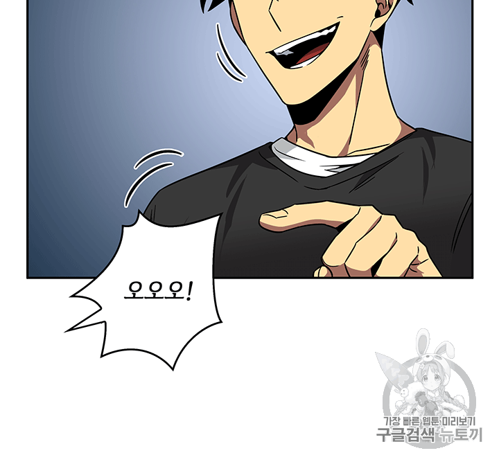 Tomb Raider King Ch.84 p89
