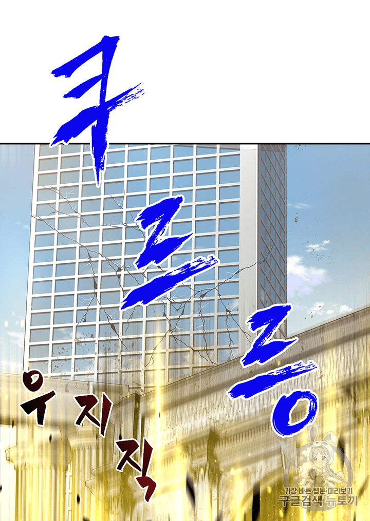Tomb Raider King Ch.84 p9
