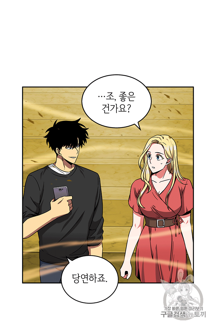 Tomb Raider King Ch.84 p90
