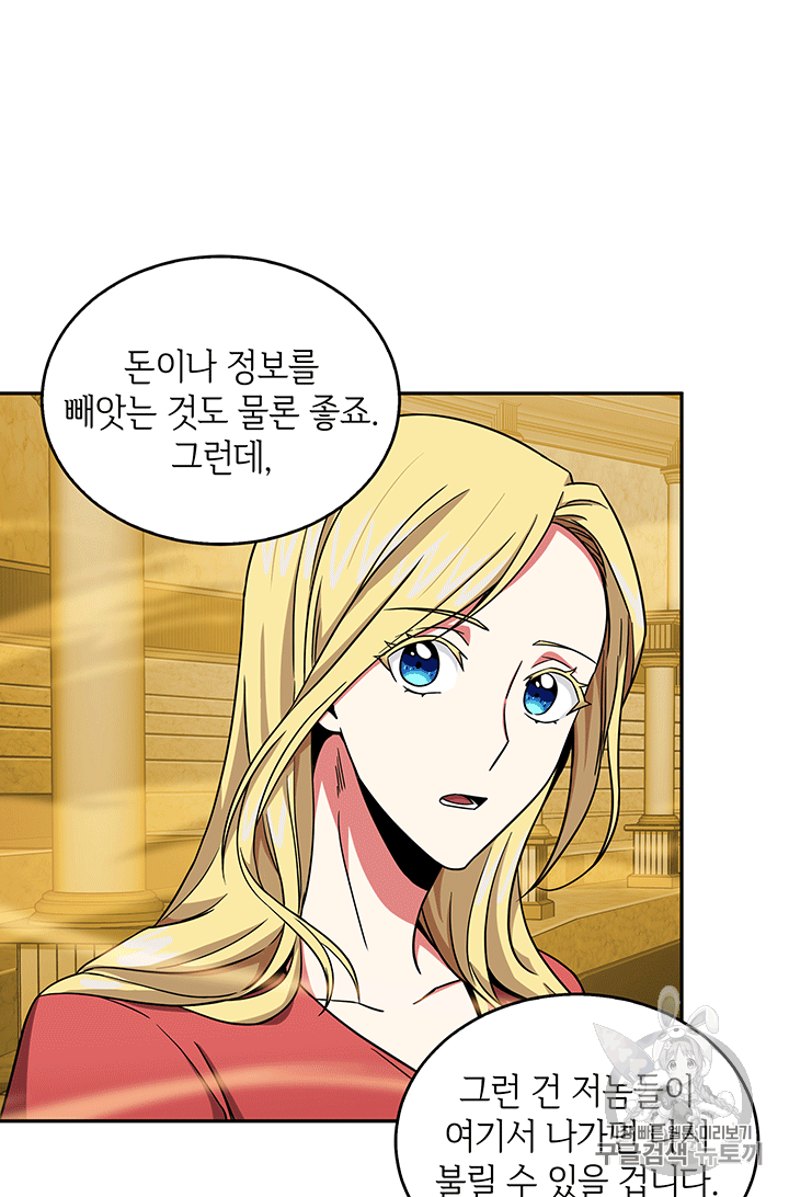 Tomb Raider King Ch.84 p91