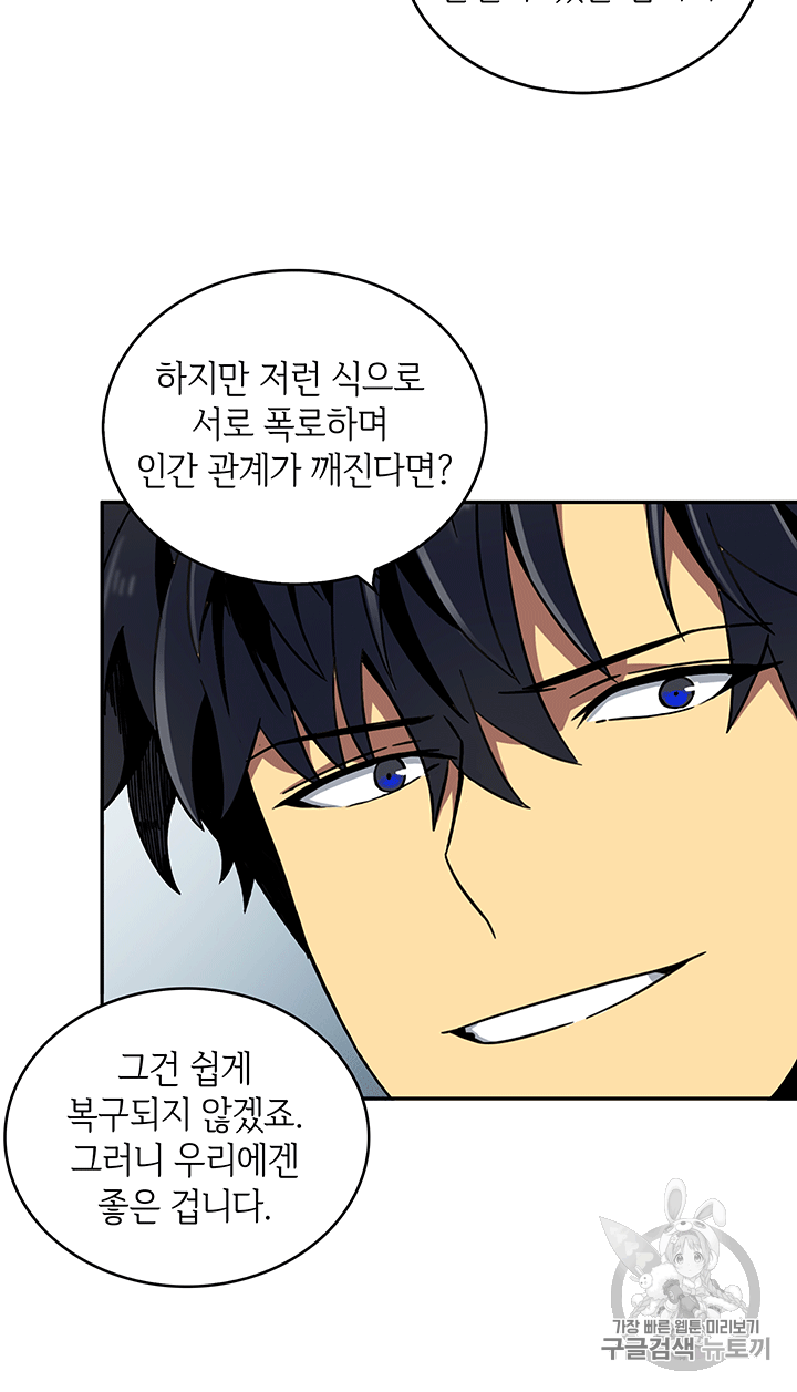 Tomb Raider King Ch.84 p92