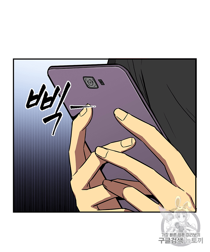 Tomb Raider King Ch.84 p93