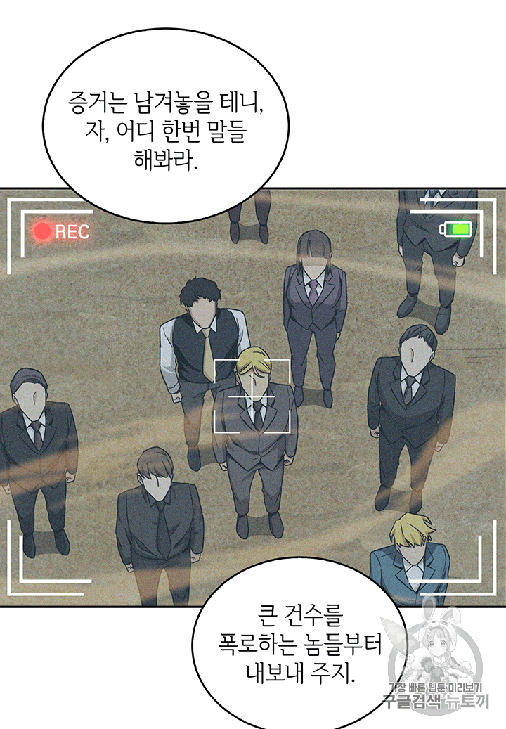 Tomb Raider King Ch.84 p94