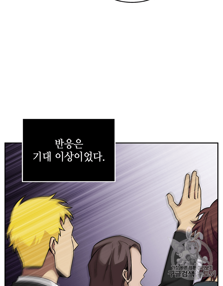 Tomb Raider King Ch.84 p95