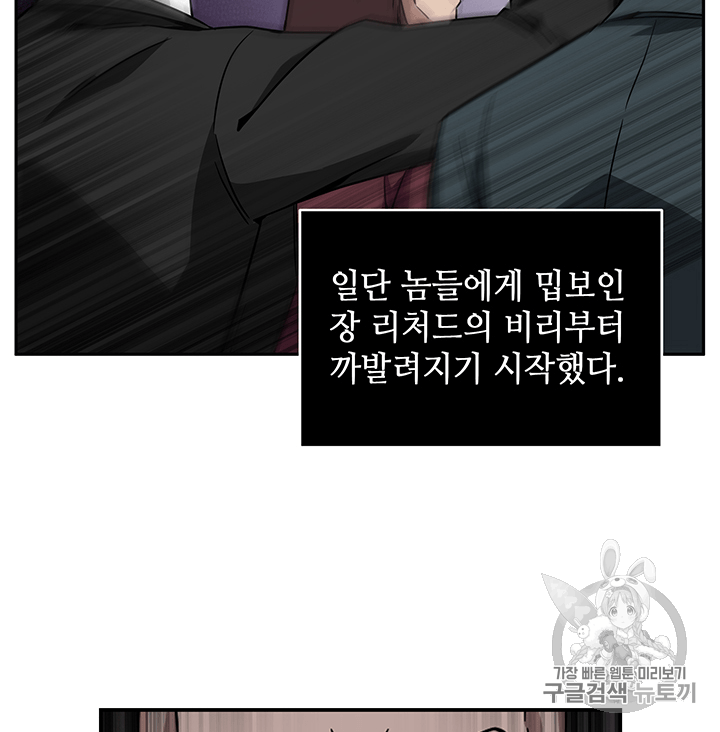 Tomb Raider King Ch.84 p96