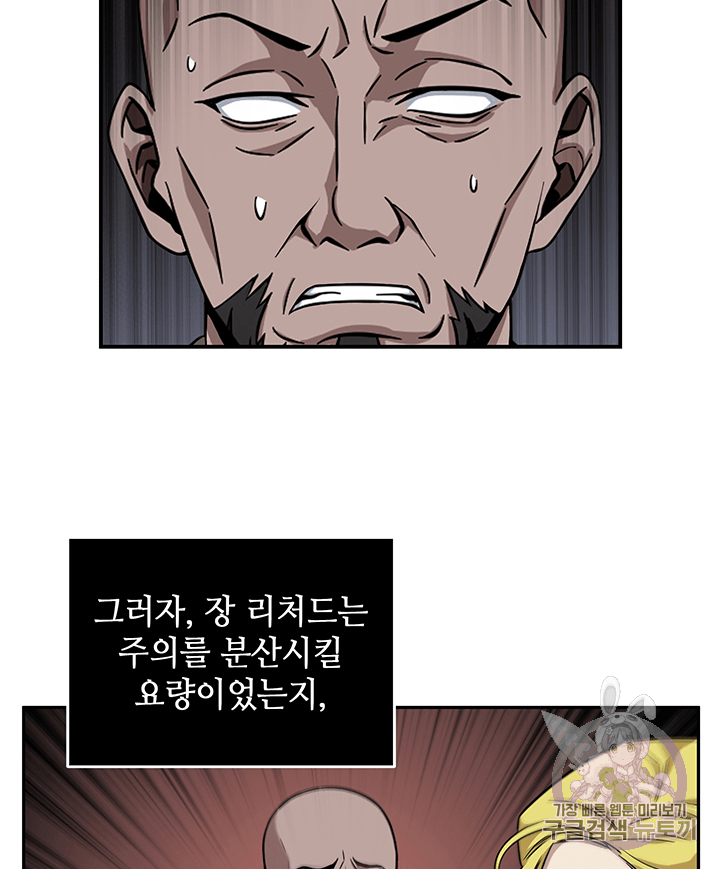 Tomb Raider King Ch.84 p97