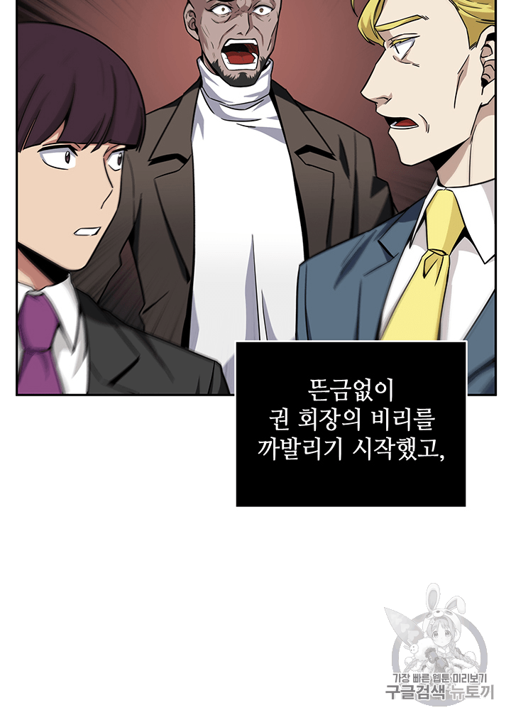 Tomb Raider King Ch.84 p98