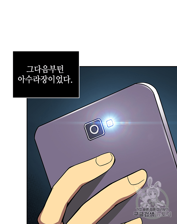 Tomb Raider King Ch.84 p99