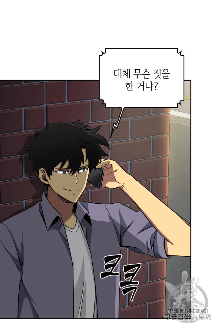 Tomb Raider King Ch.85 p10