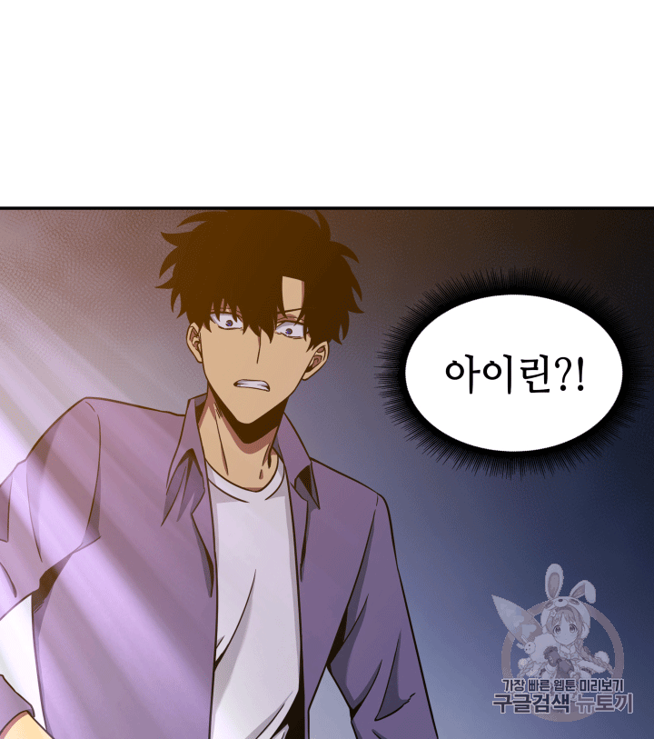 Tomb Raider King Ch.85 p101