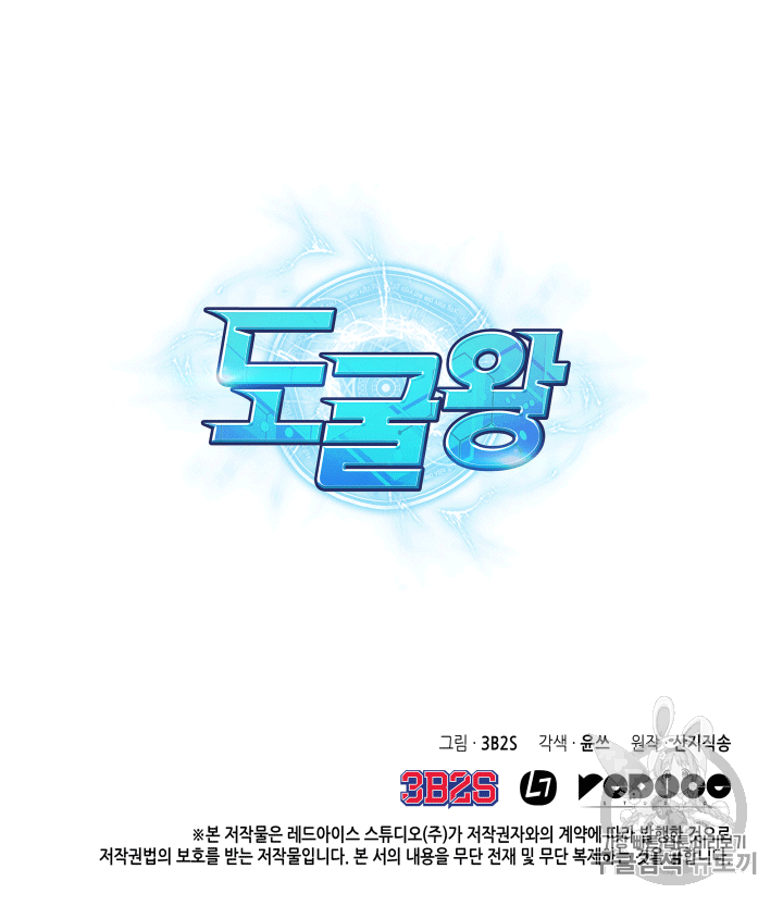 Tomb Raider King Ch.85 p103